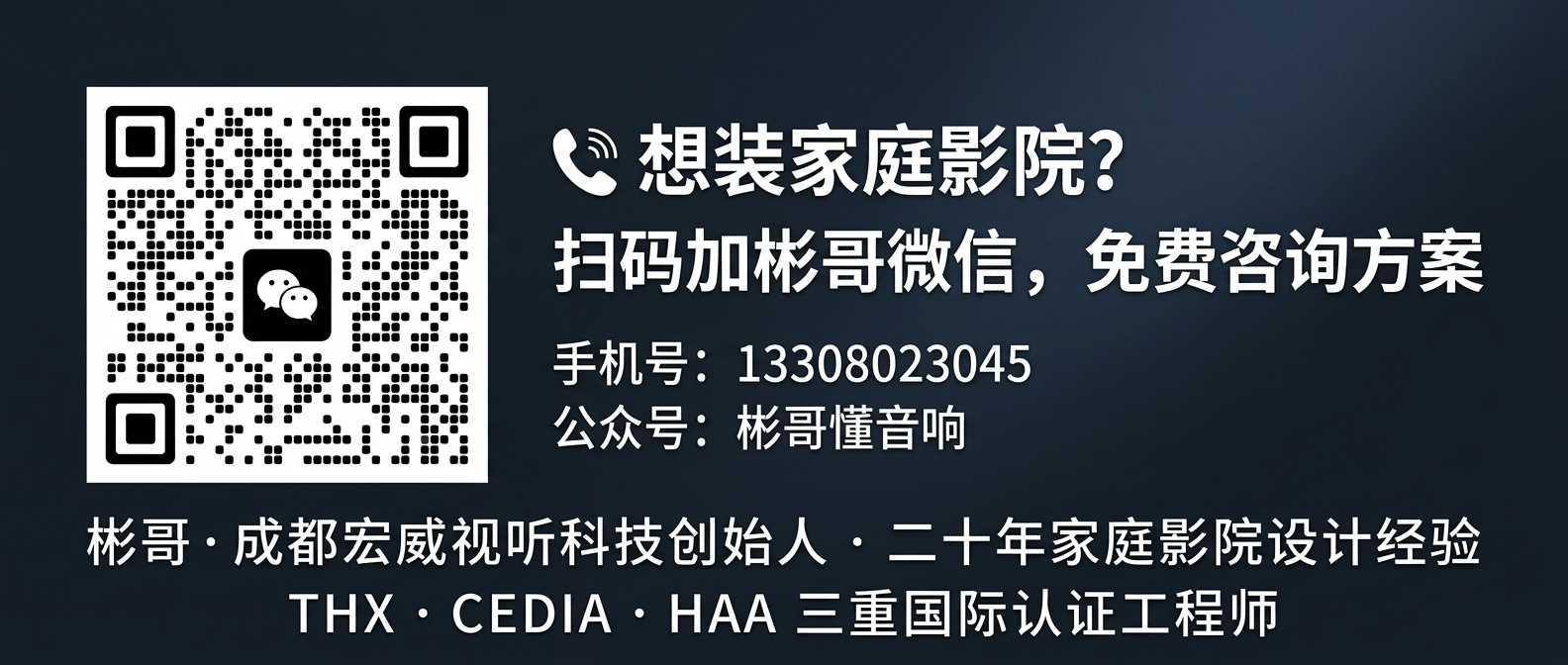 扫码加彬哥微信